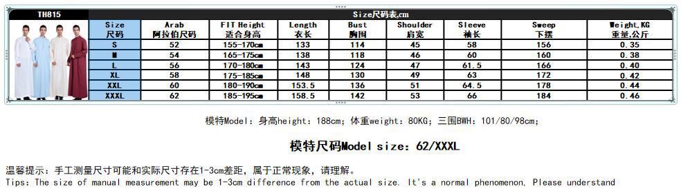 Middle East Pure Color Modest Full Length Stand Collar Man Thobe (3)
